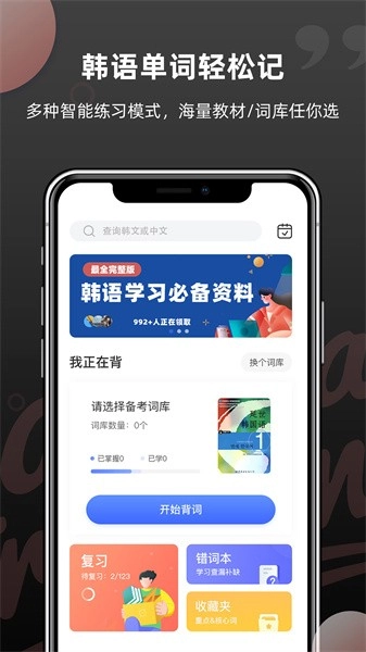 韩语单词书电子版图2