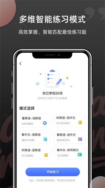 韩语单词书电子版图3