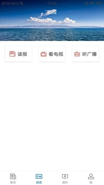 巴里坤好地方客户端