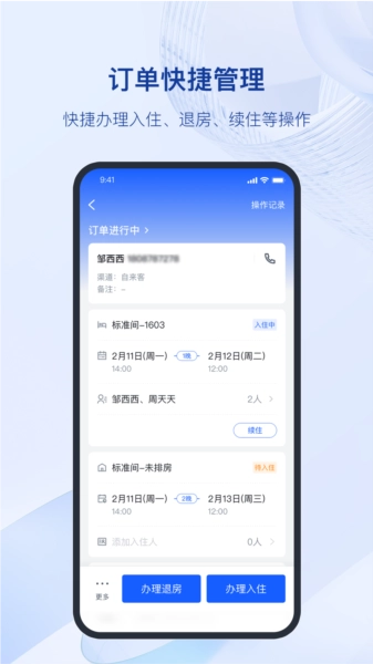 全民悦宿官方正版图2