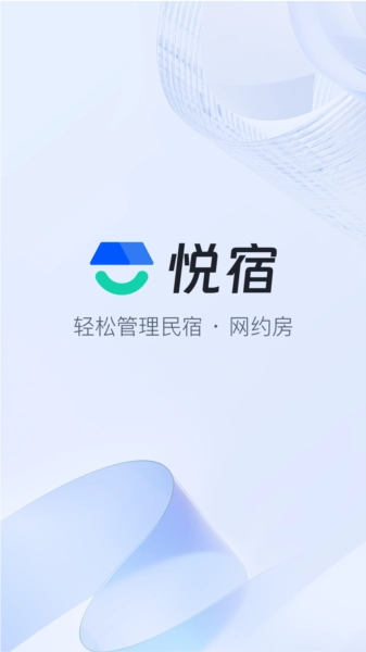 全民悦宿官方正版图4