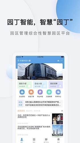 网承园丁正版图2