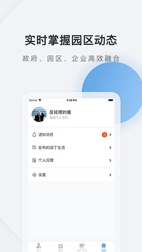 网承园丁正版图1