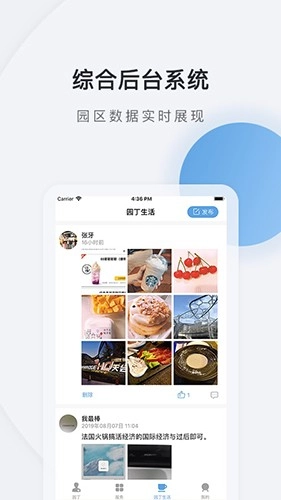 网承园丁正版图3