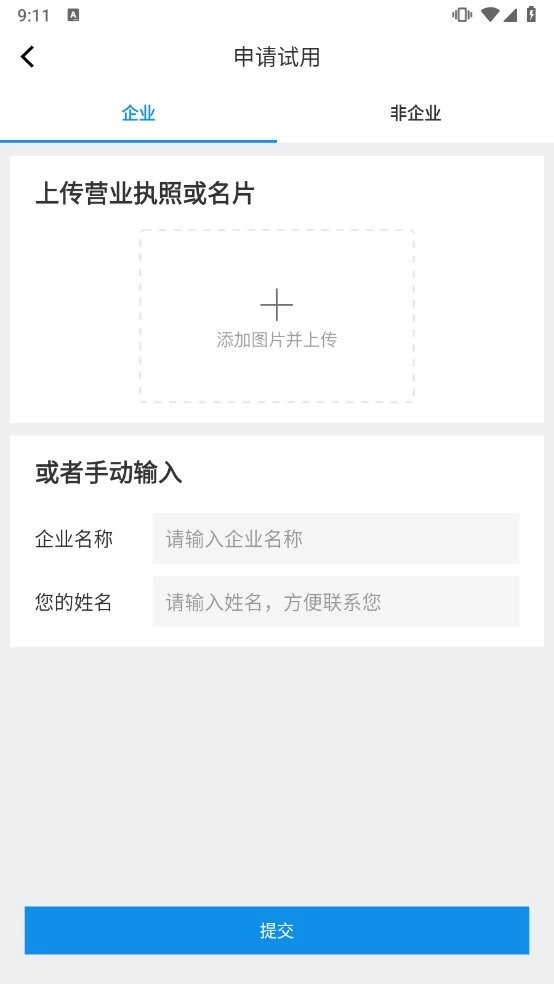 太公管工考勤系统安卓免费版图1