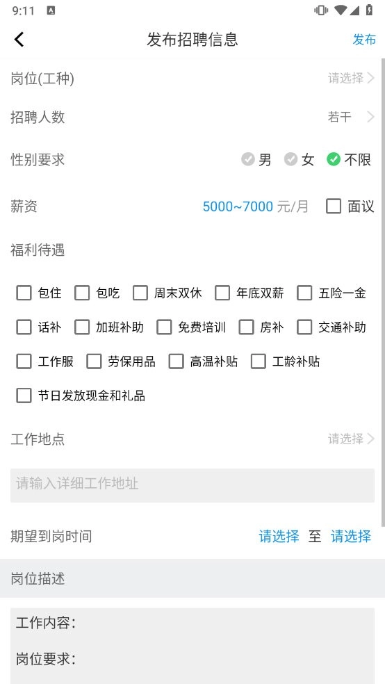 太公管工考勤系统安卓免费版图4