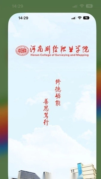 智慧测院安卓免费版图2