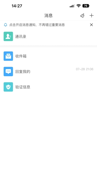 智慧测院安卓免费版图1