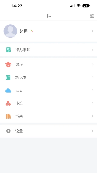 智慧测院安卓免费版图3