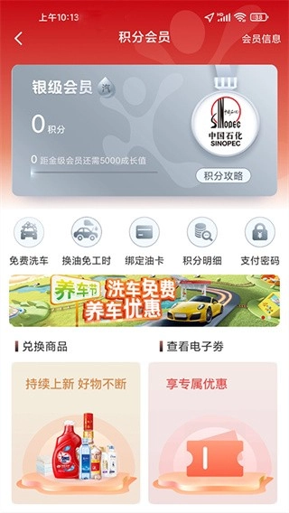 易捷加油2026本直装版图2