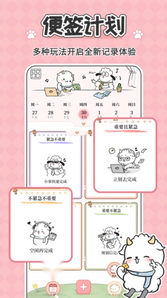 滴答待办清单APP(1)