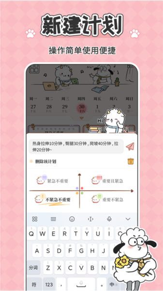 滴答待办清单APP(2)