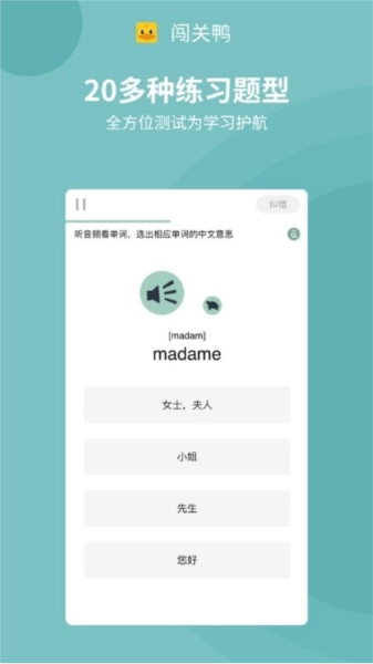闯关鸭安卓免费版图1