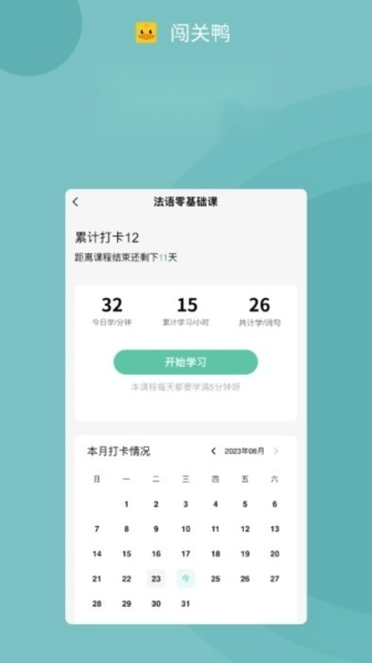 闯关鸭安卓免费版图2