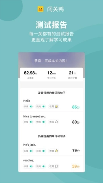 闯关鸭安卓免费版图3