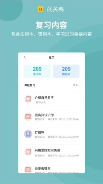 闯关鸭安卓免费版图4