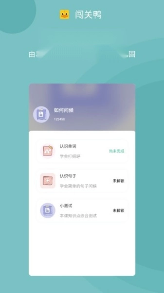 闯关鸭安卓免费版图5
