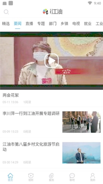 i江油原版图1