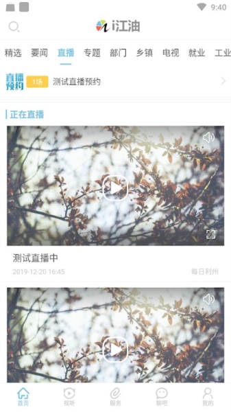i江油原版图3