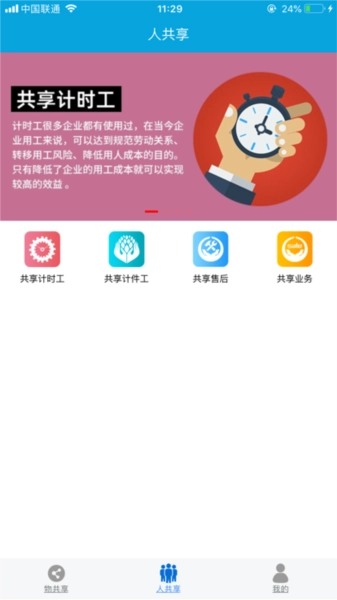 众物共享安卓免费版图2