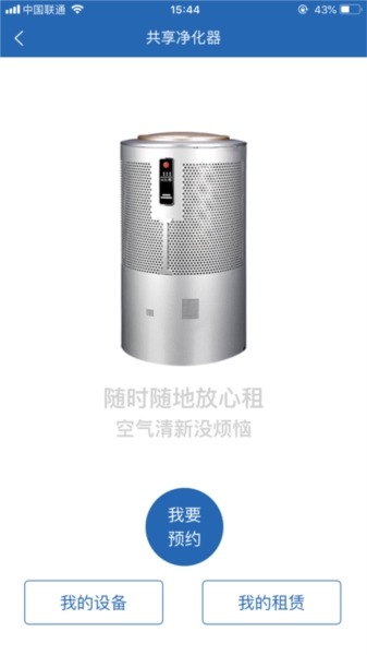 众物共享安卓免费版图4