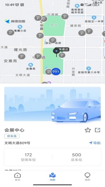 安阳停车官方版图1