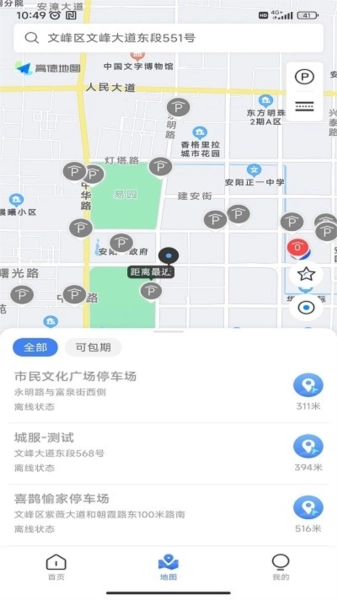 安阳停车官方版图4
