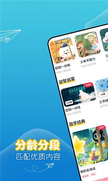萌宝绘本故事软件免费原版图1