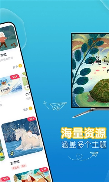 萌宝绘本故事软件免费原版图3