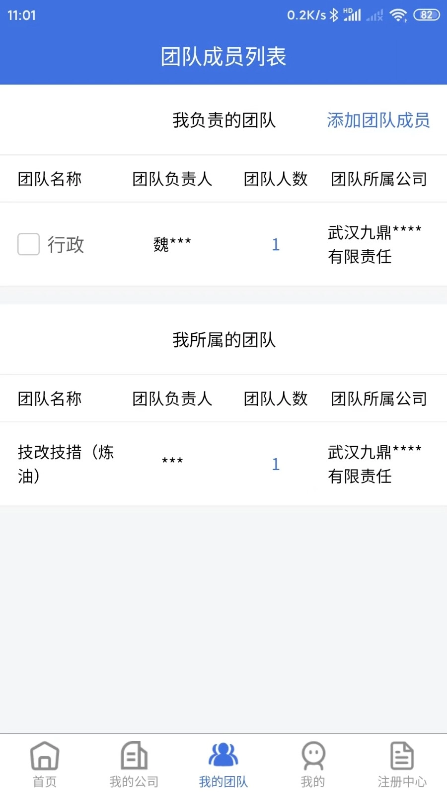移动监理官方正版图2