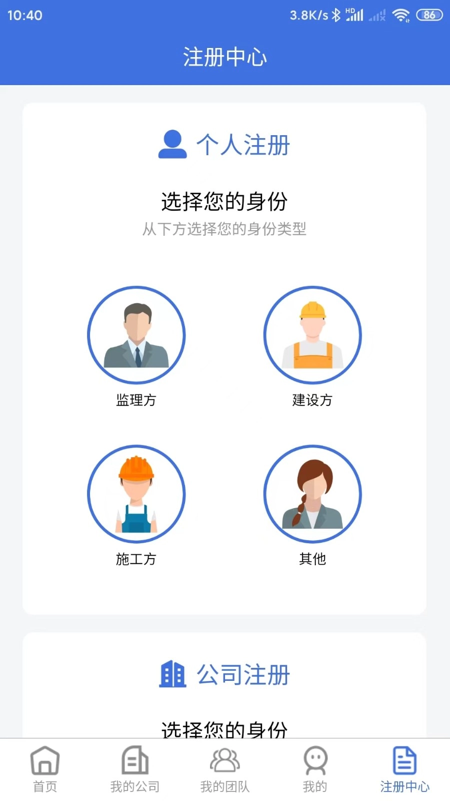 移动监理官方正版图4