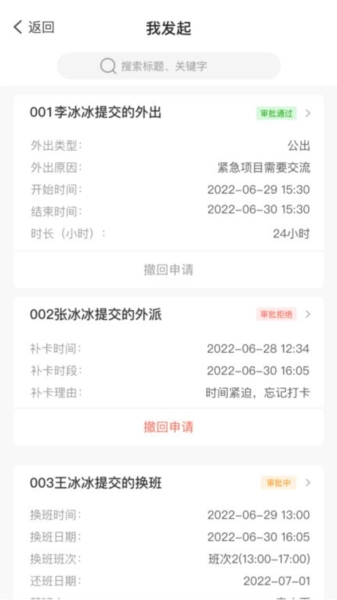 太蓝OA免费版图1
