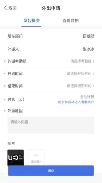 太蓝OA免费版图3