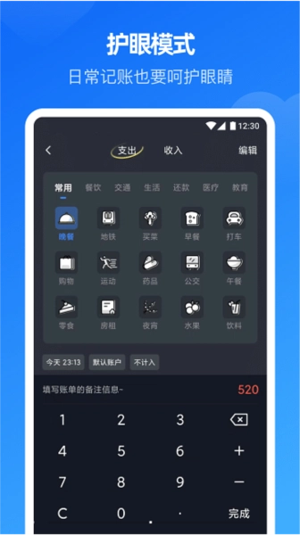 小小账本无广告版图2
