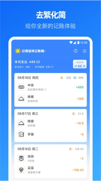 小小账本无广告版图5
