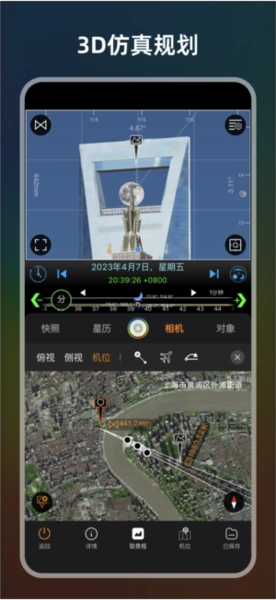 极摄安卓官方版图1