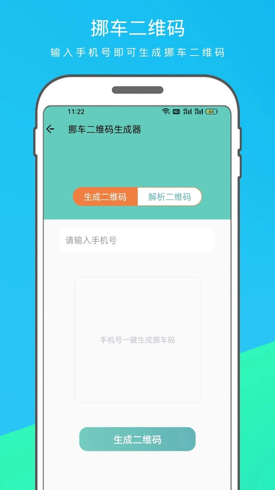 汽车查询宝直装版图1