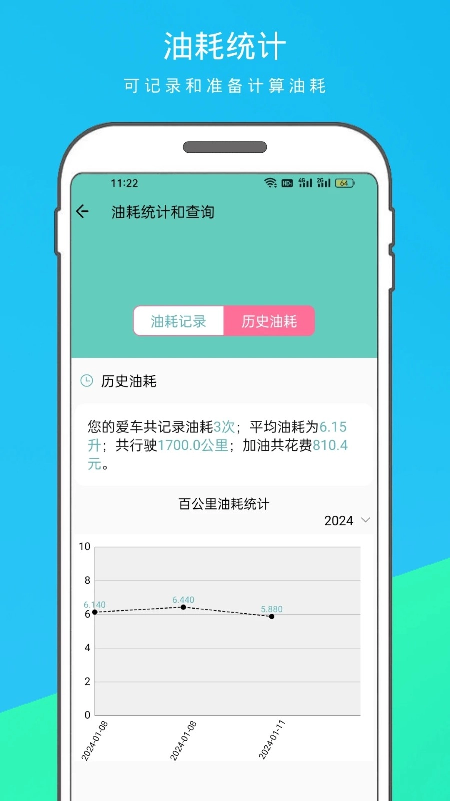 汽车查询宝直装版图2