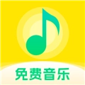 畅听免费音乐软件app