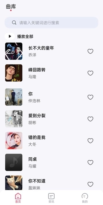 畅听免费音乐软件app
