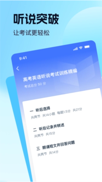 易辅来无广告版图3