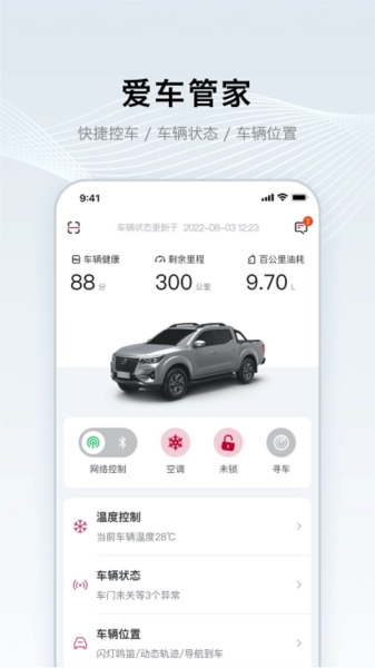 郑州日产智联直装版图1