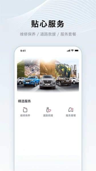 郑州日产智联直装版图3