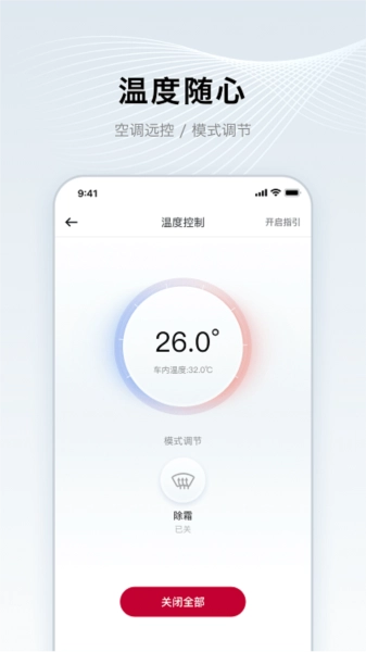 郑州日产智联直装版图4