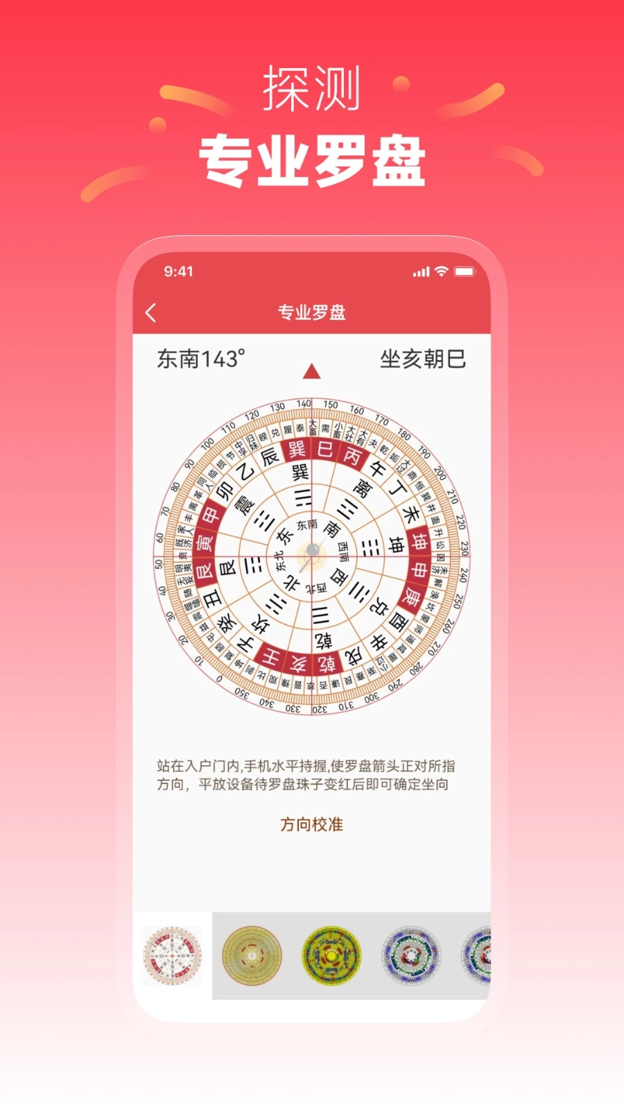 每日黄历安卓直装版图2