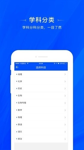 天一移动阅卷正版图3