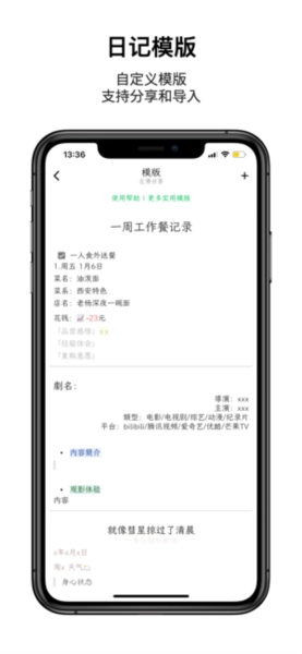 人生笔记(4)