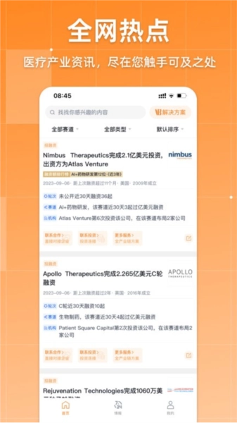 动脉网正版图1