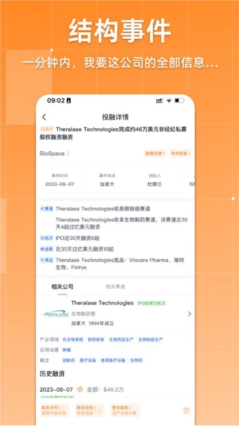动脉网正版图2