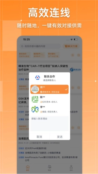 动脉网正版图3